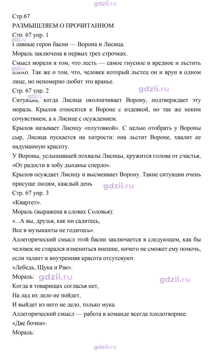 Скан решения номера 67