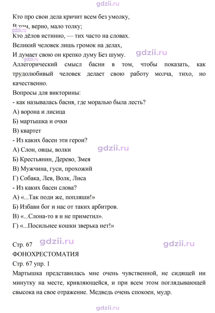 Скан решения номера 67