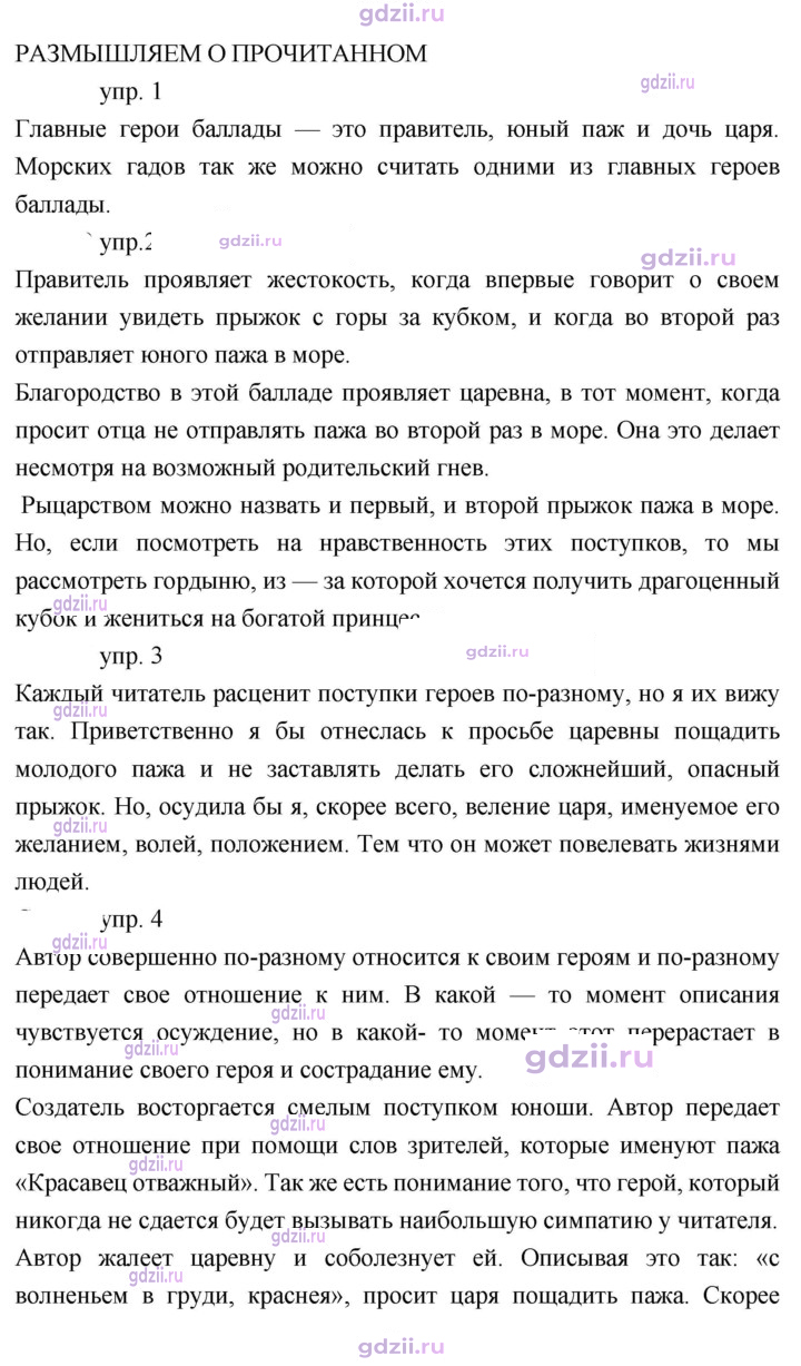 Скан решения номера 68