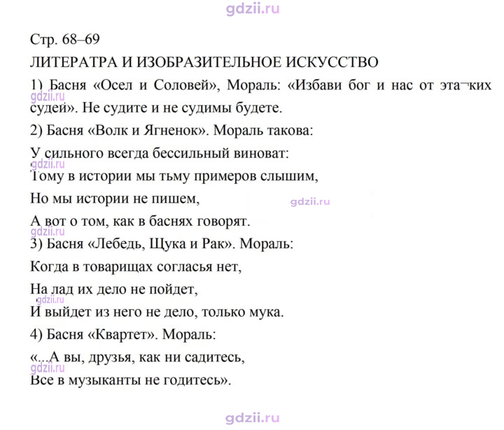 Скан решения номера 68