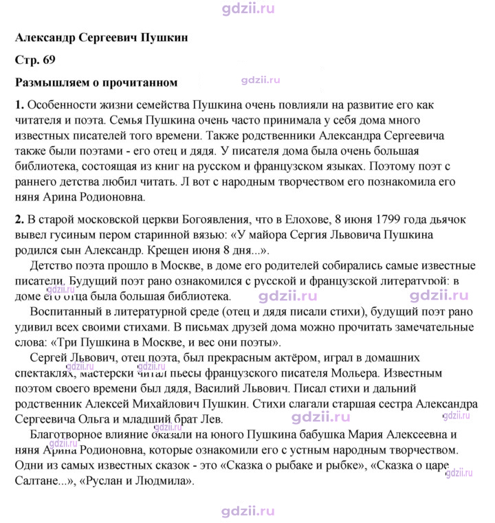 Скан решения номера 69