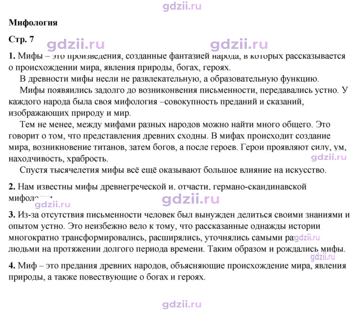 Скан решения номера 7