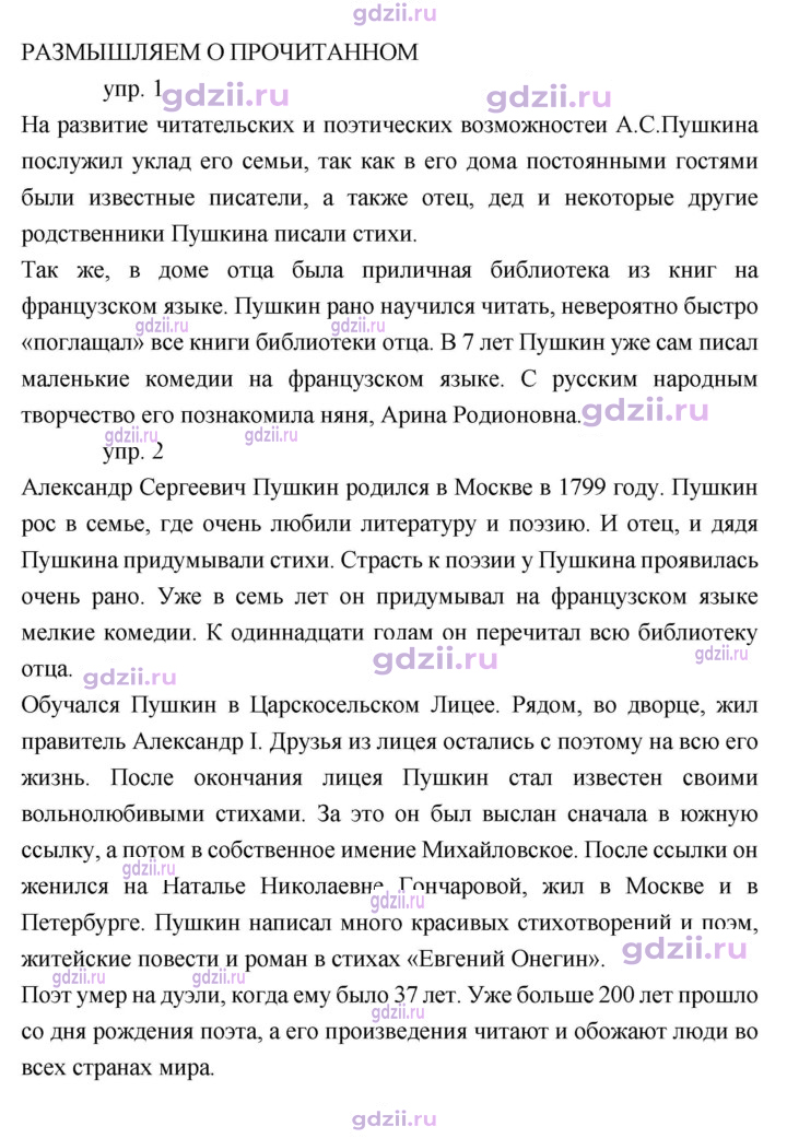Скан решения номера 70