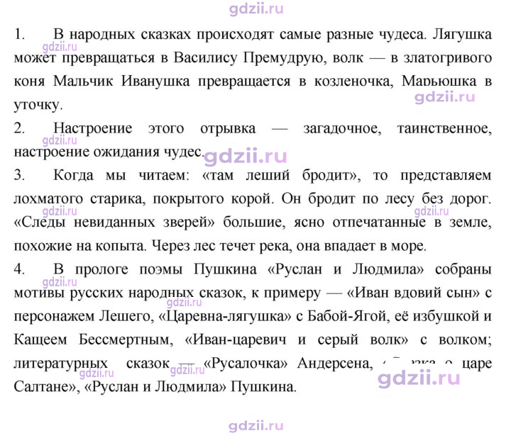Скан решения номера 70