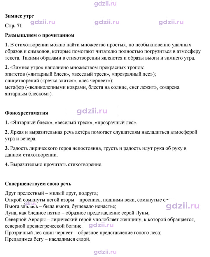 Скан решения номера 71