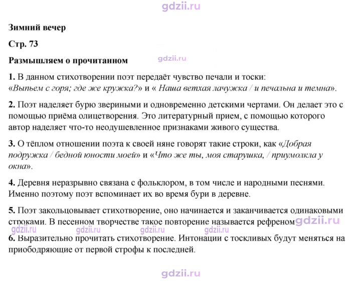 Скан решения номера 73