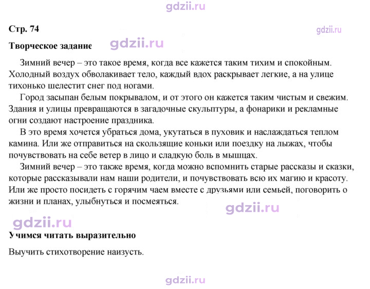 Скан решения номера 74