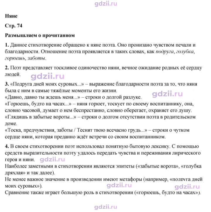 Скан решения номера 74