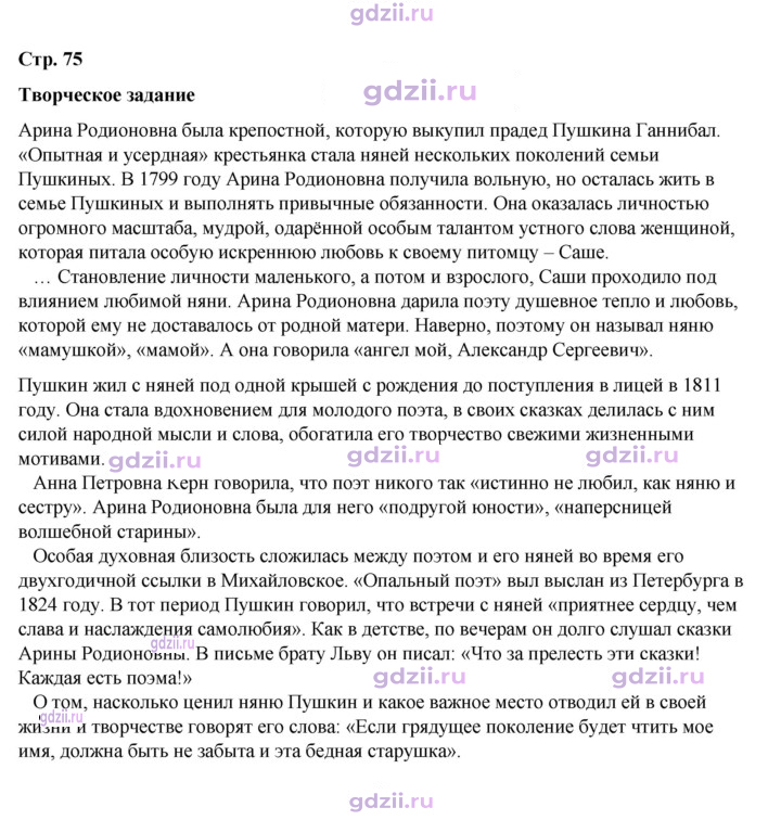 Скан решения номера 75