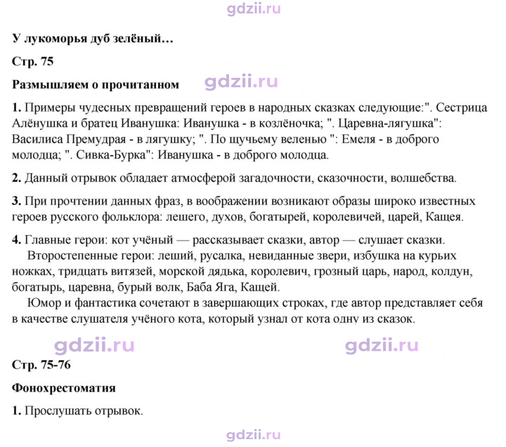Скан решения номера 75