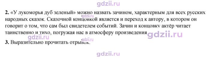 Скан решения номера 76
