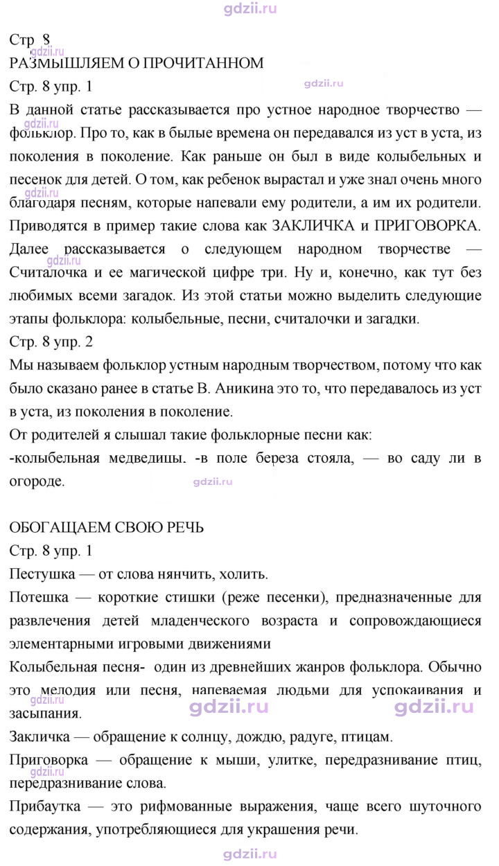 Скан решения номера 8