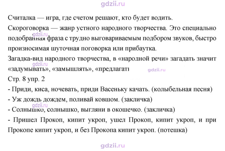 Скан решения номера 8