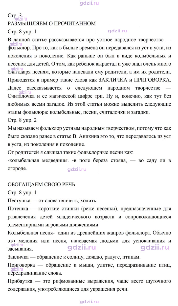 Скан решения номера 8