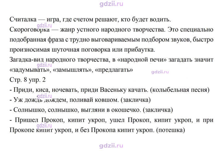 Скан решения номера 8