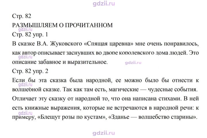 Скан решения номера 82