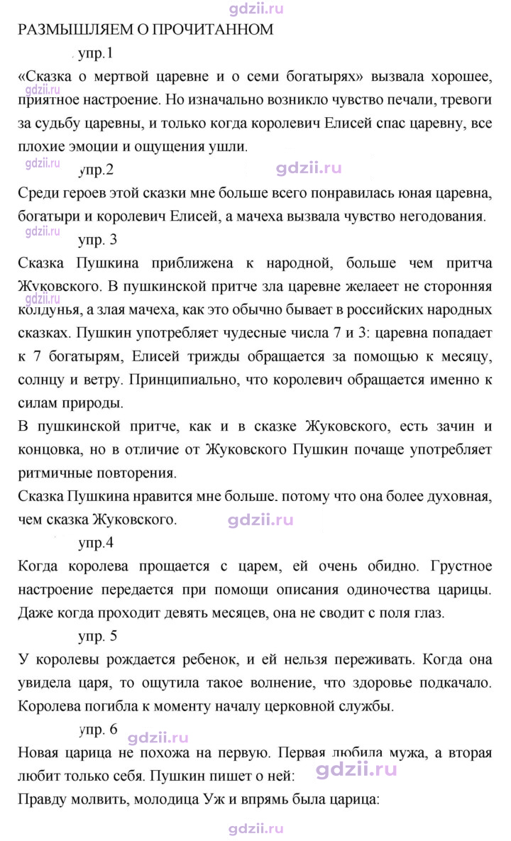 Скан решения номера 89