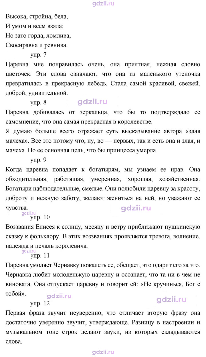 Скан решения номера 89