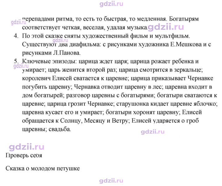 Скан решения номера 90