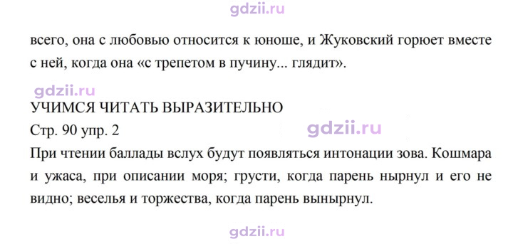 Скан решения номера 90