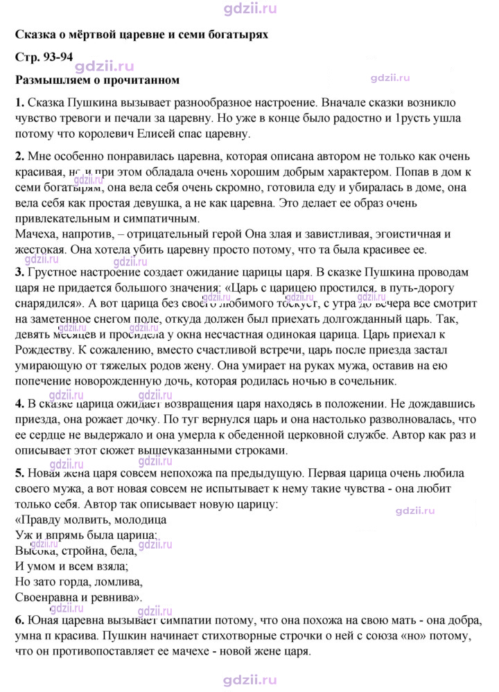 Скан решения номера 93
