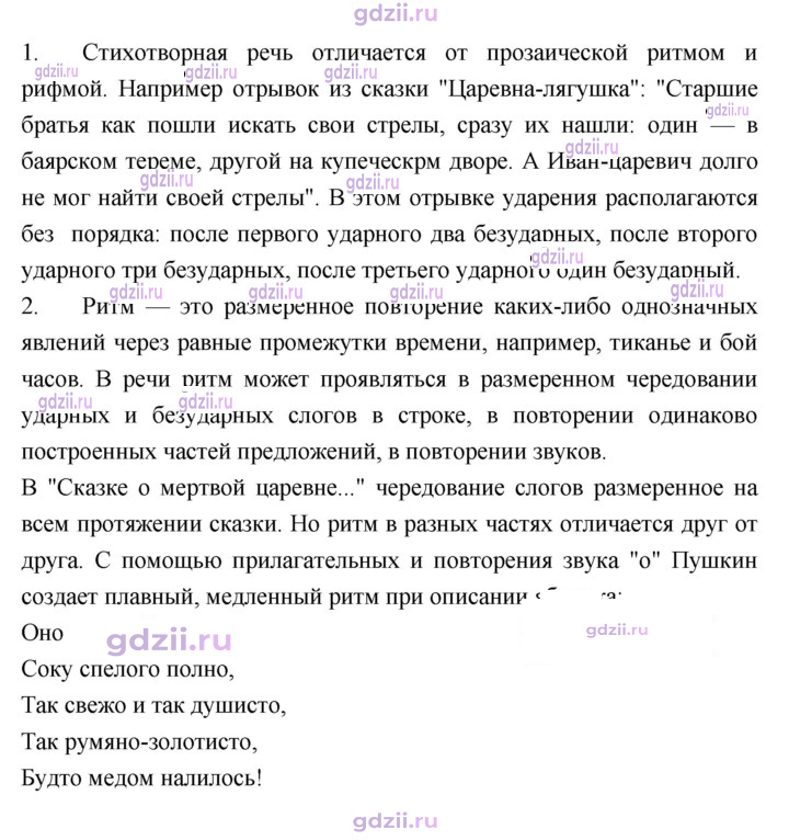 Скан решения номера 93