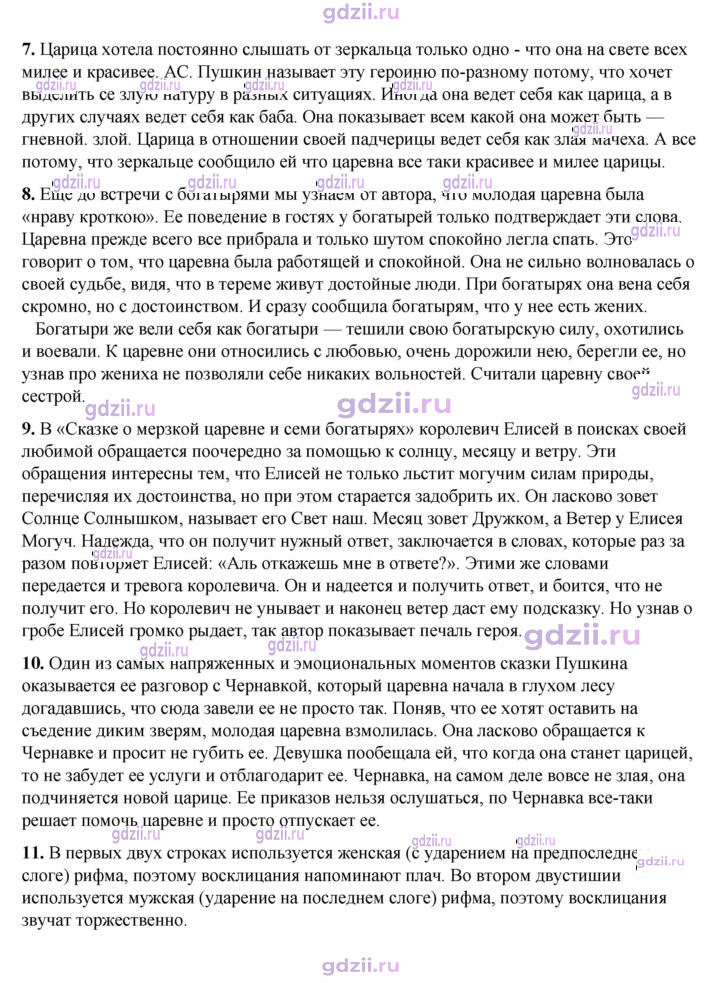 Скан решения номера 94