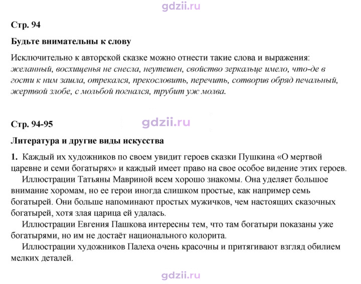 Скан решения номера 94