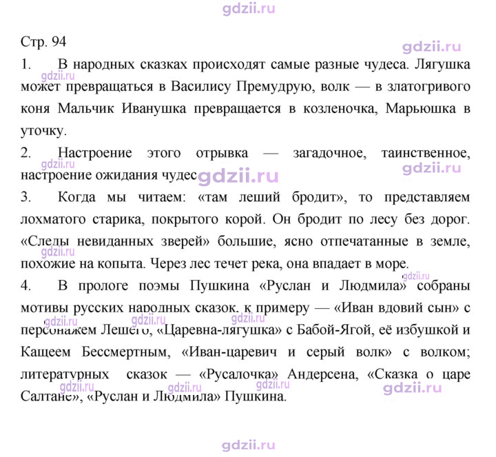Скан решения номера 94