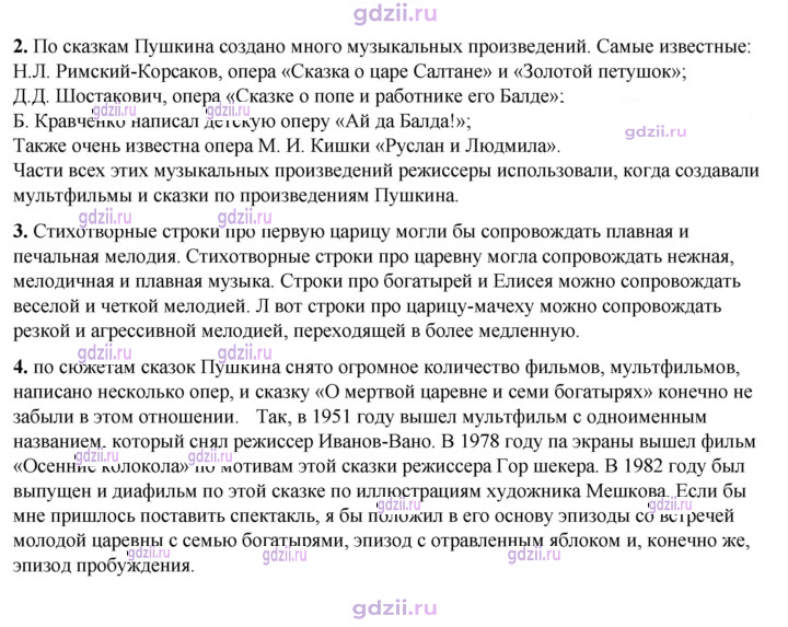 Скан решения номера 95