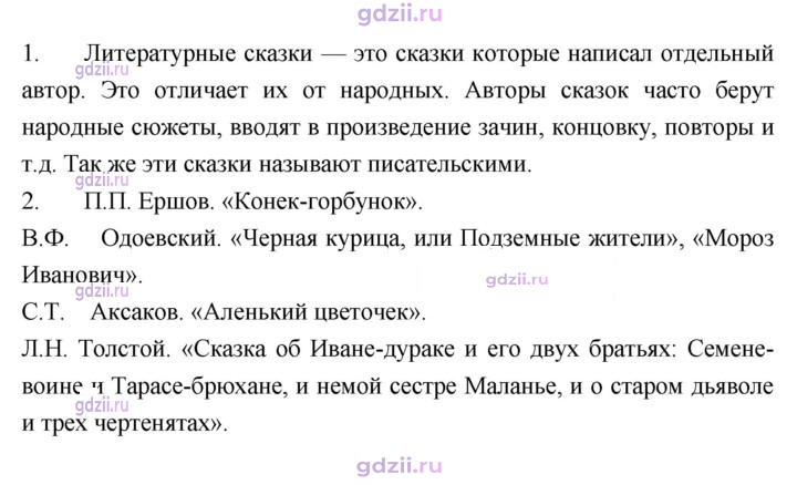 Скан решения номера 96