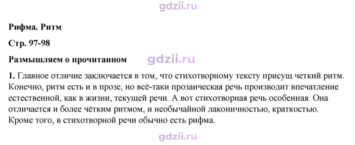 Скан решения номера 97