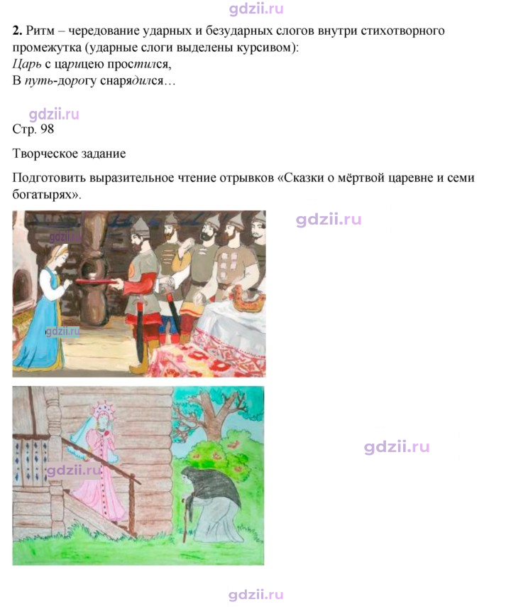 Скан решения номера 98