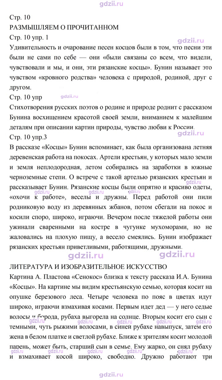 Скан решения номера 10