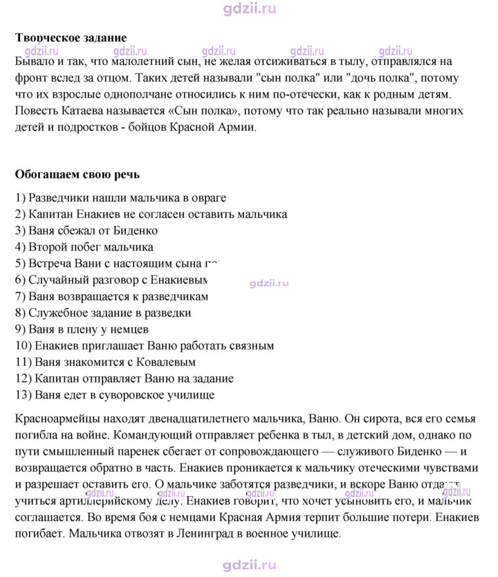 Скан решения номера 100