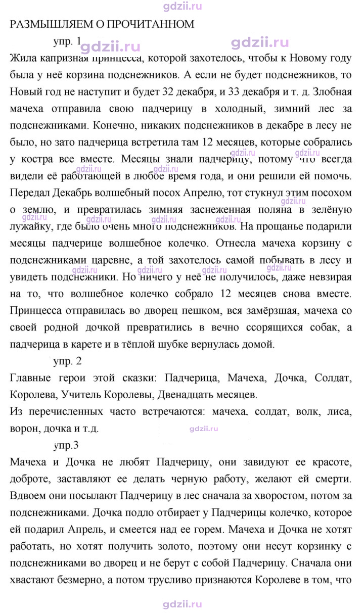 Скан решения номера 101