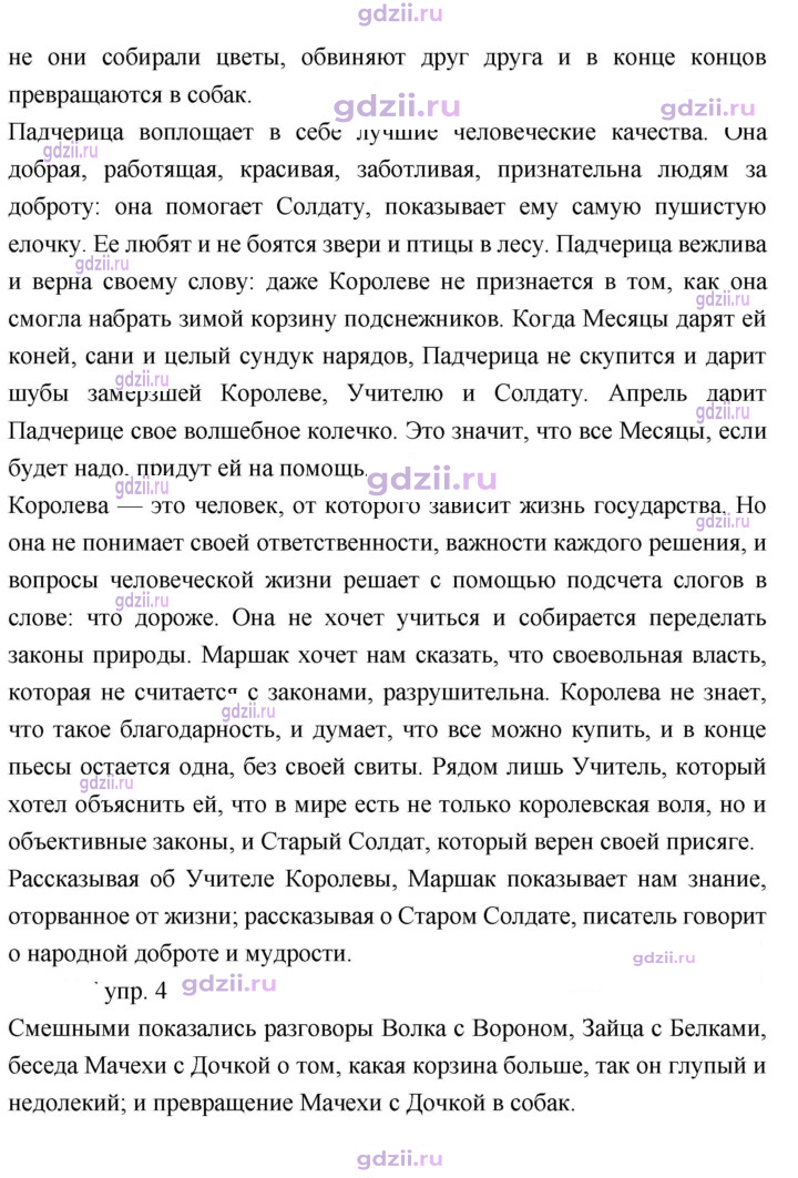 Скан решения номера 101