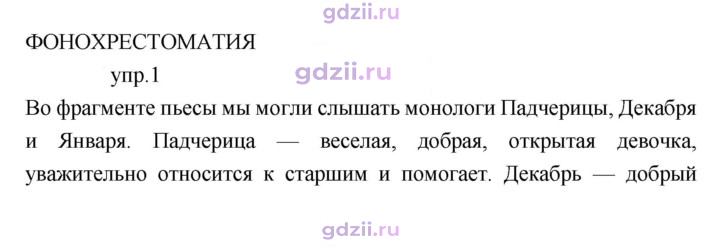 Скан решения номера 102