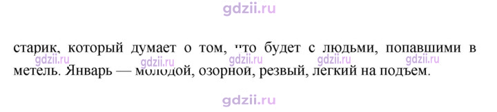 Скан решения номера 102