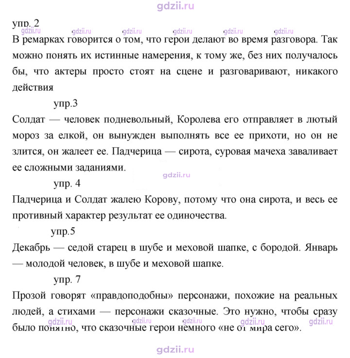 Скан решения номера 102