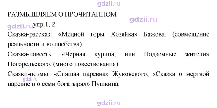 Скан решения номера 105