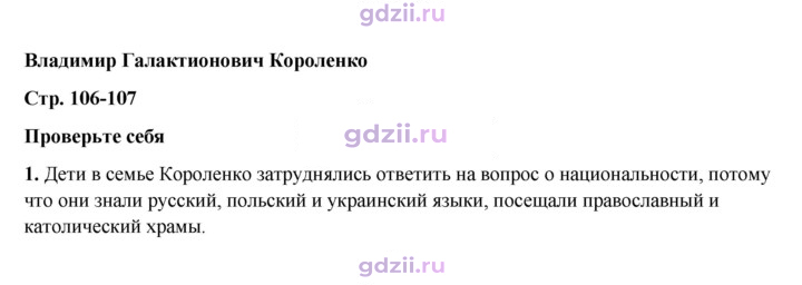 Скан решения номера 106