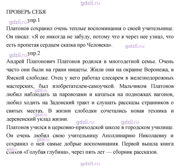Скан решения номера 106