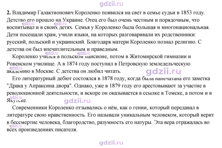 Скан решения номера 107