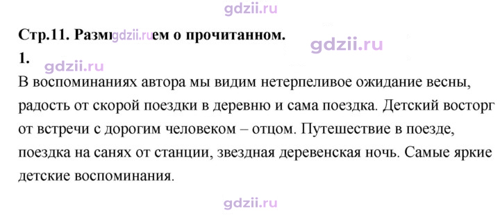 Скан решения номера 11