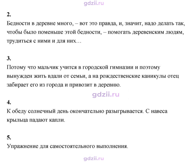 Скан решения номера 11