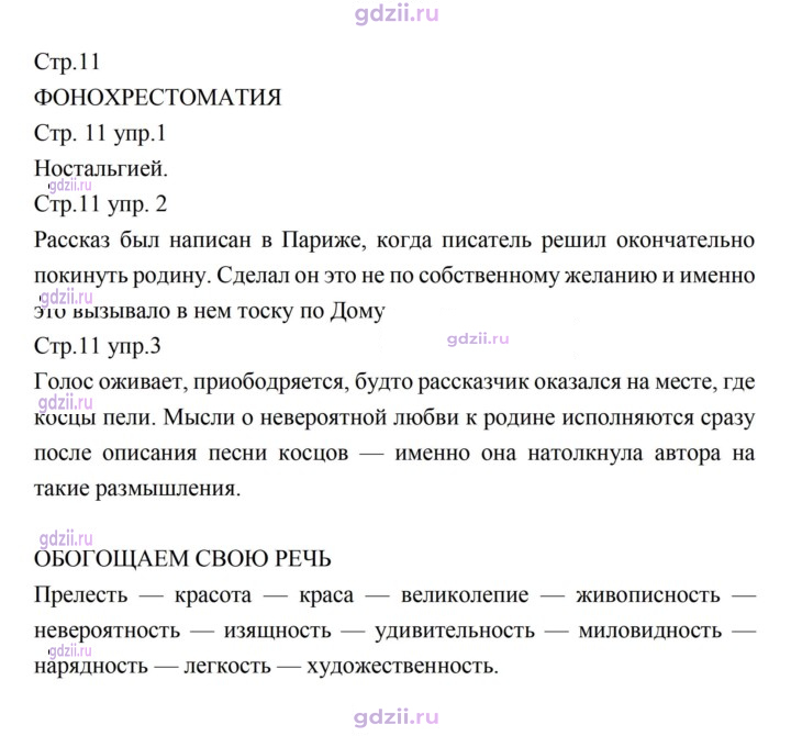 Скан решения номера 11