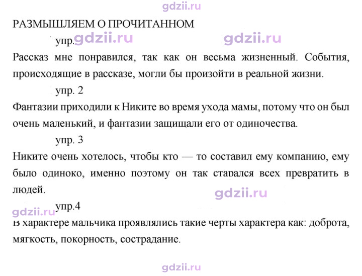 Скан решения номера 115