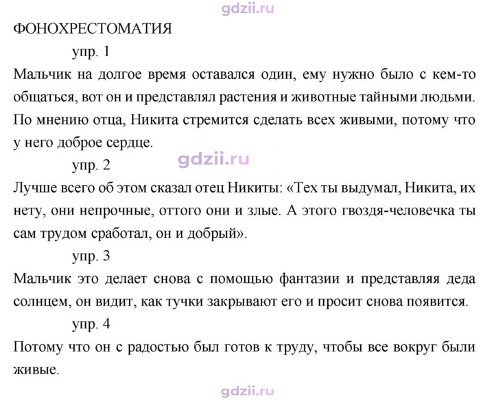 Скан решения номера 115