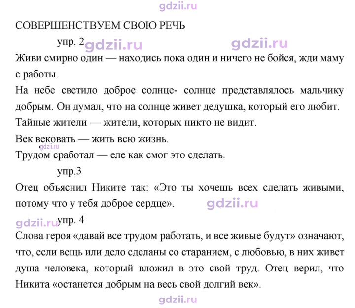 Скан решения номера 116